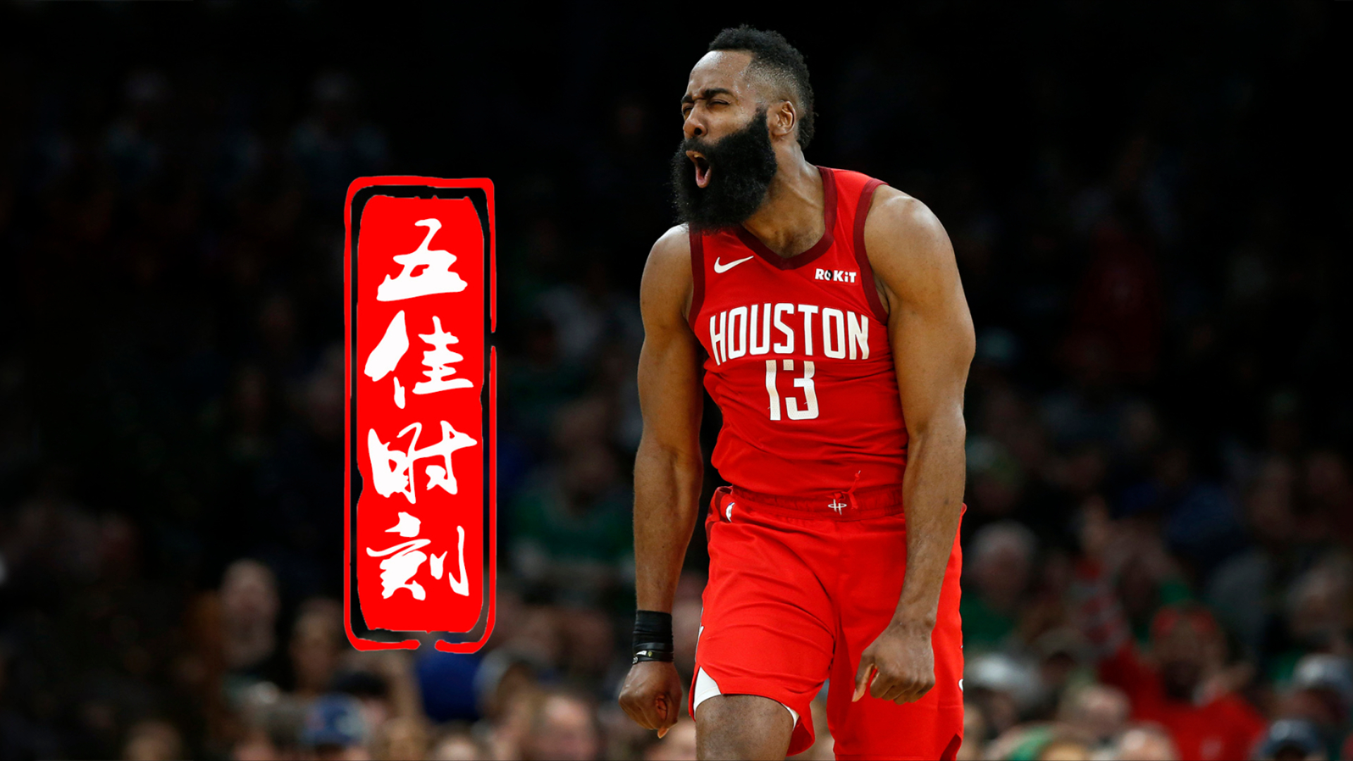 九游-哈登在热火比赛中精彩发挥，惊险取胜引发热议！的简单介绍